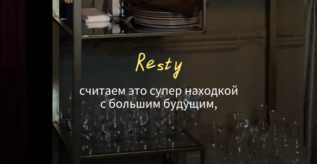 Превью статьи о Resty на KYT Media