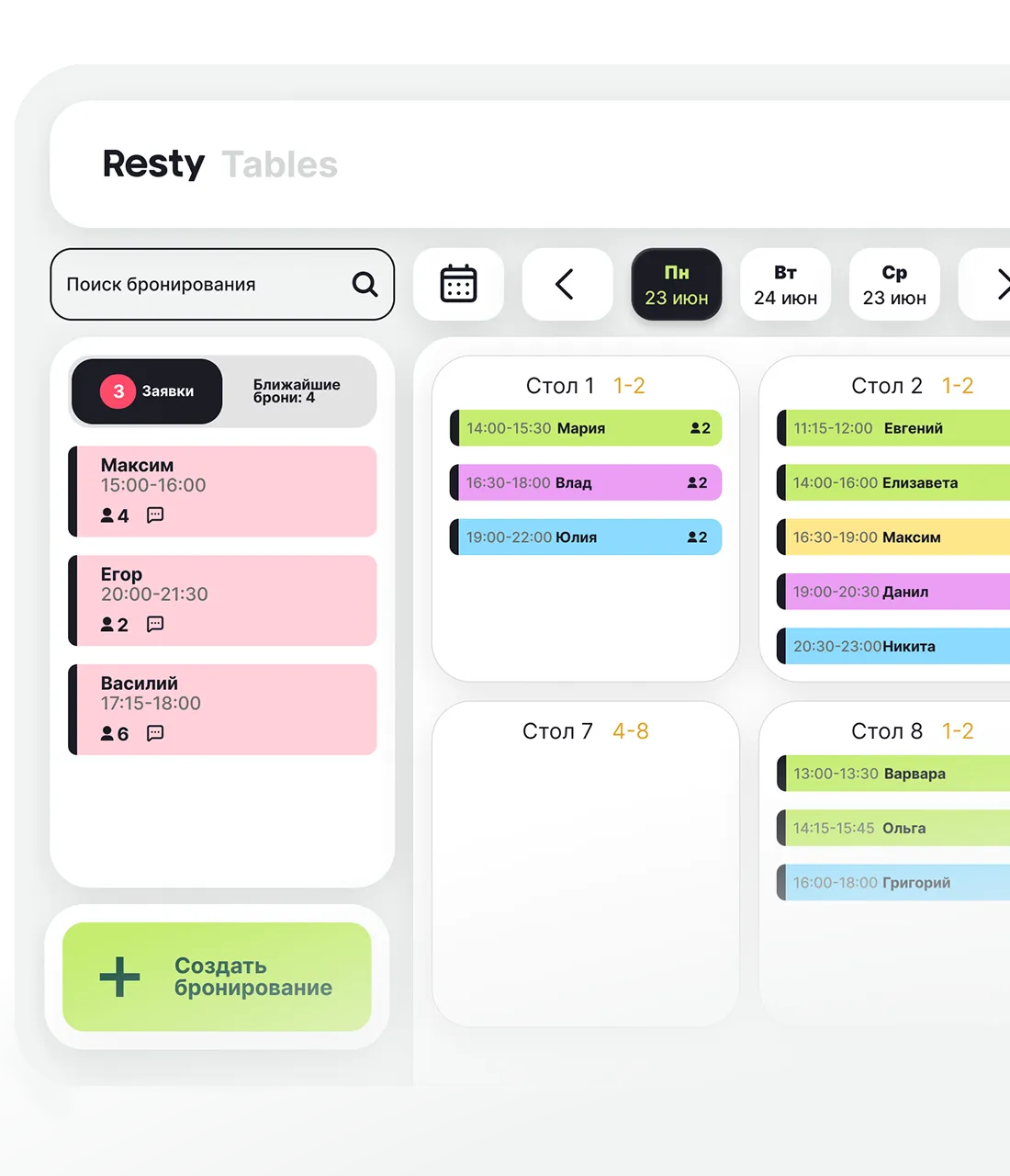 Интерфейс бронирования столов Resty Tables